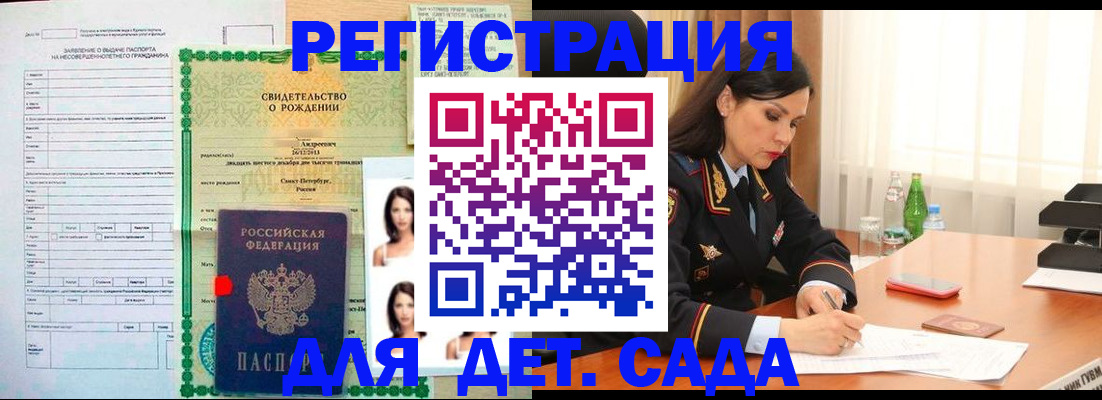 прописка регистрация в Краснослободске