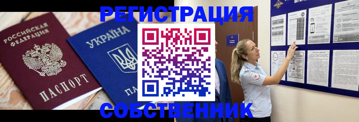 миграционный учет в Краснослободске